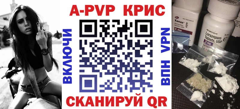 Alpha-PVP крисы CK Новосокольники