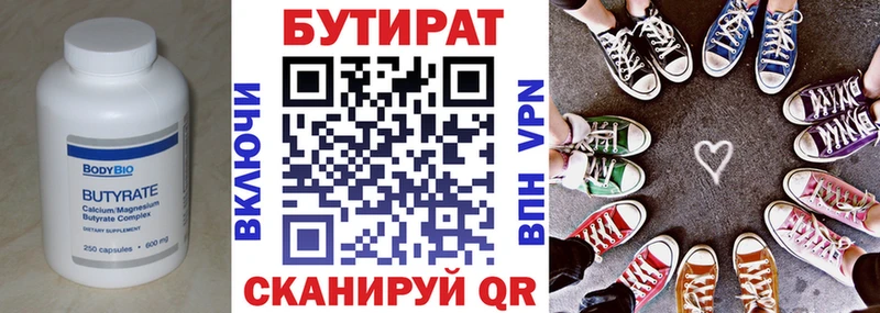Бутират GHB  mega ONION  Новосокольники 