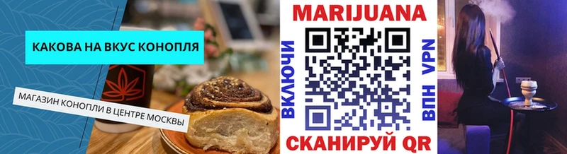 Cannafood конопля Новосокольники