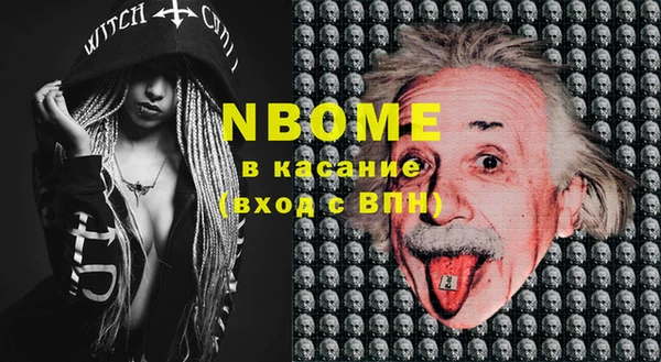 марки nbome Бородино