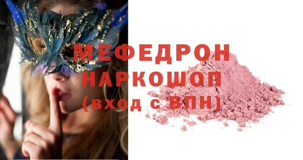 мефедрон мука Бугульма