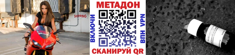 купить наркоту  Новосокольники  МЕТАДОН methadone 